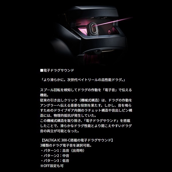 25ソルティガ IC